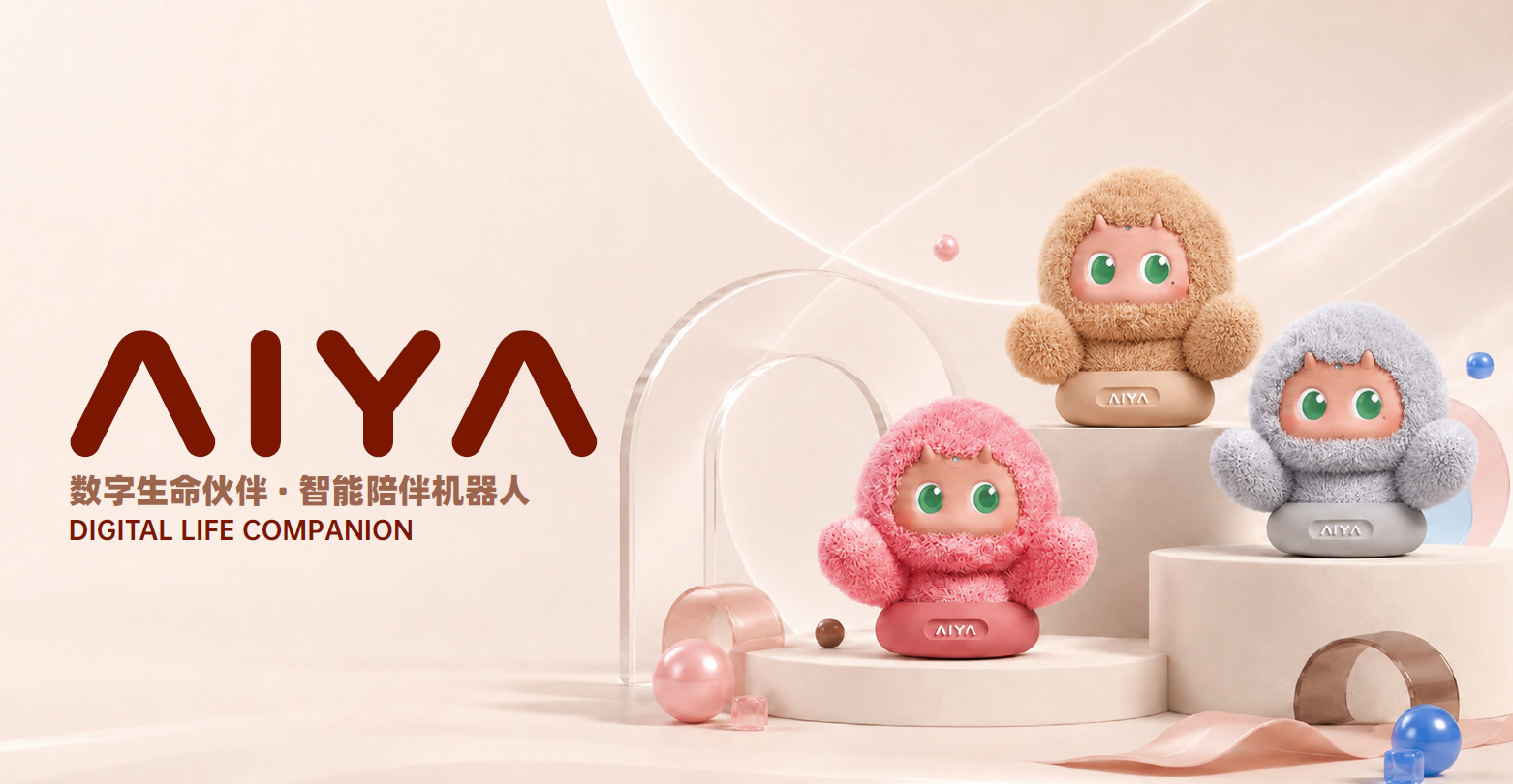 AIYA陪伴场景